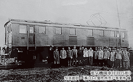 電気機関車(ED15形)／写真提供：(株)日立製作所笠戸事業所 様