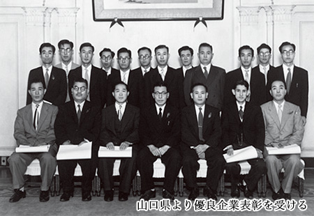 山口県より優良企業表彰を受ける