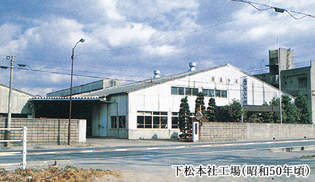 下松本社工場(昭和50年頃)