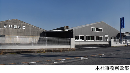 本社事務所改築